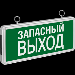 Светильник эвакуац. Navigator NEF-02 (ЗАПАСНЫЙ ВЫХОД), в Перми